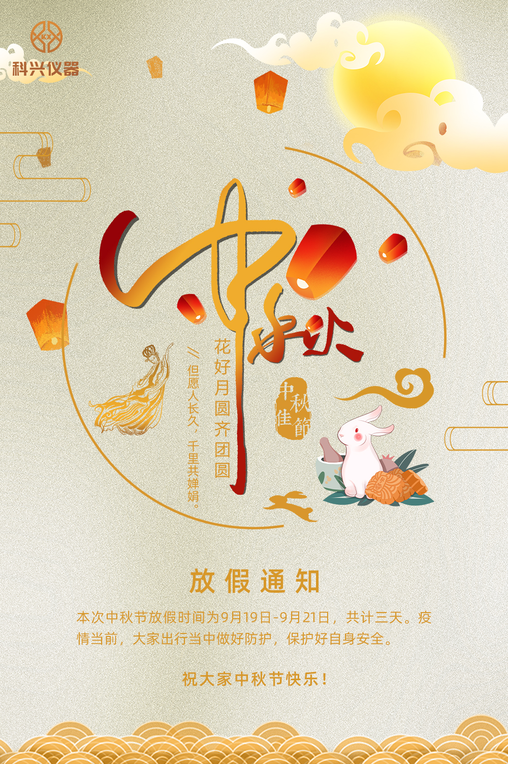 上?？婆d儀器